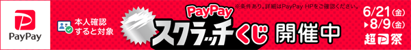 PayPayXNb`JÒ